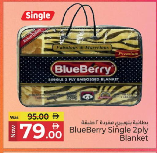 Blueberry BlueBerry available at كنز هايبرماركت in الإمارات العربية المتحدة , الامارات - الشارقة / عجمان