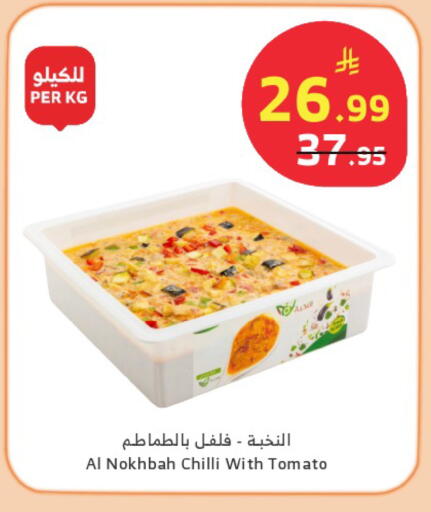 Chilli Tomato available at Al Raya in KSA, Saudi Arabia, Saudi - Jeddah