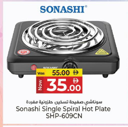 available at Kenz Hypermarket in UAE - Sharjah / Ajman
