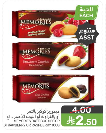Strawberry Date Raspberry available at  مـزايــا in مملكة العربية السعودية, السعودية, سعودية - المنطقة الشرقية