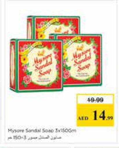 available at نستو هايبرماركت in الإمارات العربية المتحدة , الامارات - الشارقة / عجمان