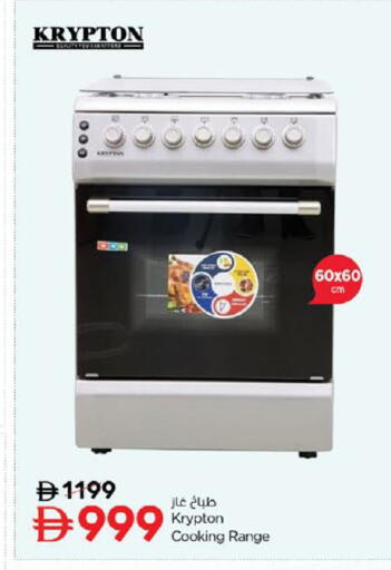 available at نستو هايبرماركت in الإمارات العربية المتحدة , الامارات - رَأْس ٱلْخَيْمَة