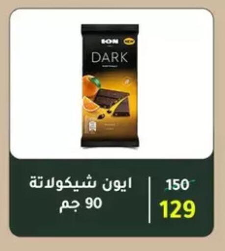 available at Wekalet Elmansoura - Dakahlia  in Egypt - Cairo