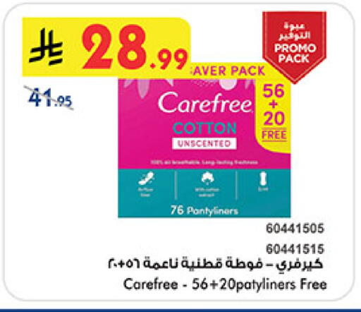 available at Bin Dawood in KSA, Saudi Arabia, Saudi - Medina