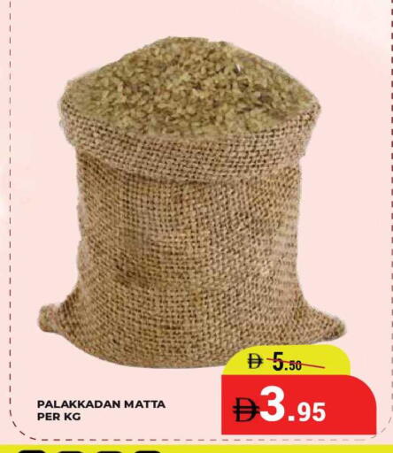 available at كيرالا هايبرماركت in الإمارات العربية المتحدة , الامارات - رَأْس ٱلْخَيْمَة