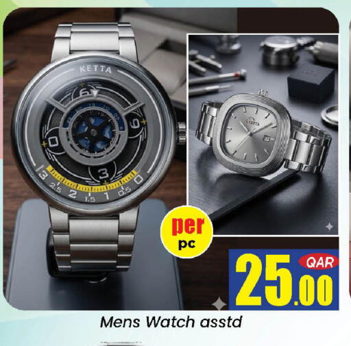 available at دوحة دي مارت in قطر - الدوحة