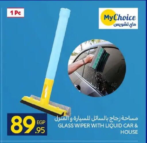 available at كارفور in Egypt - القاهرة