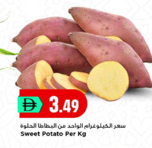Sweet Potato available at New Mart Hypermarket in UAE - Sharjah / Ajman