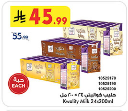 available at Bin Dawood in KSA, Saudi Arabia, Saudi - Medina