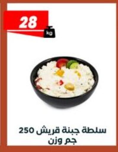 available at عرفة ماركت in Egypt - القاهرة