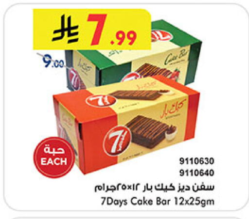 available at Bin Dawood in KSA, Saudi Arabia, Saudi - Medina