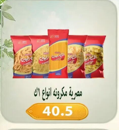 available at Hyper Samy Salama Sons in Egypt - Cairo