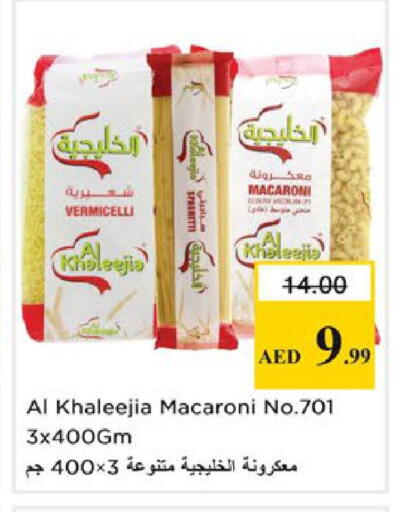 available at Nesto Hypermarket in UAE - Ras al Khaimah