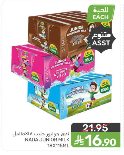 Strawberry Mint available at  مـزايــا in مملكة العربية السعودية, السعودية, سعودية - المنطقة الشرقية