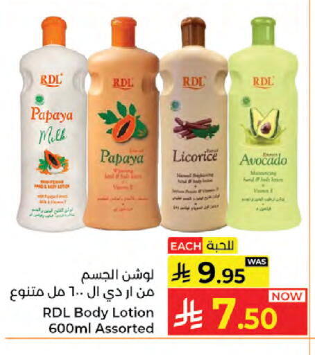 Papaya Avocado Licorice available at Kabayan Hypermarket in KSA, Saudi Arabia, Saudi - Jeddah