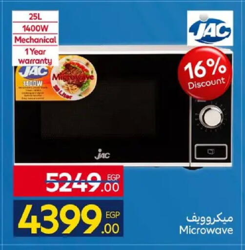 available at كارفور in Egypt - القاهرة