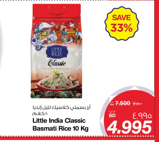 available at MegaMart & Macro Mart  in Bahrain