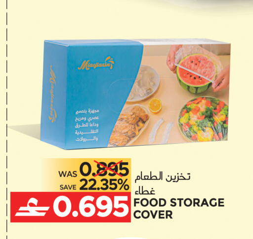 available at مركز هدايا التنين in عُمان - مسقط‎
