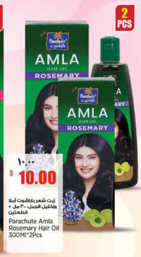 Rosemary available at سوبر ماركت الهندي الجديد in قطر - أم صلال