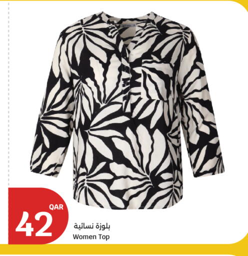 available at سيتي هايبرماركت in قطر - الريان
