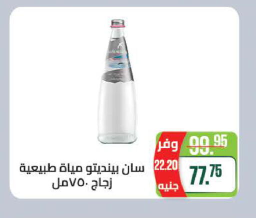 available at Seoudi Supermarket in Egypt - Cairo