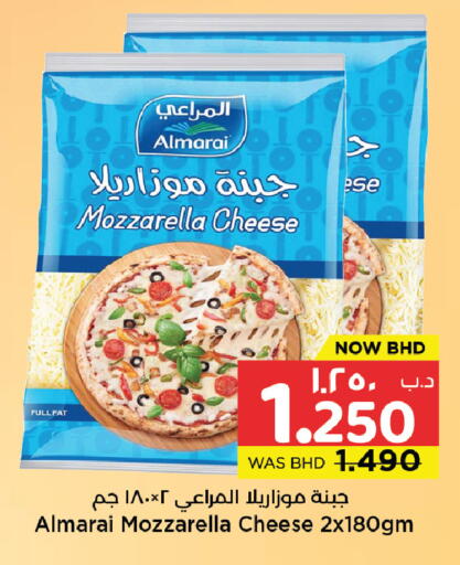 available at نستو in البحرين