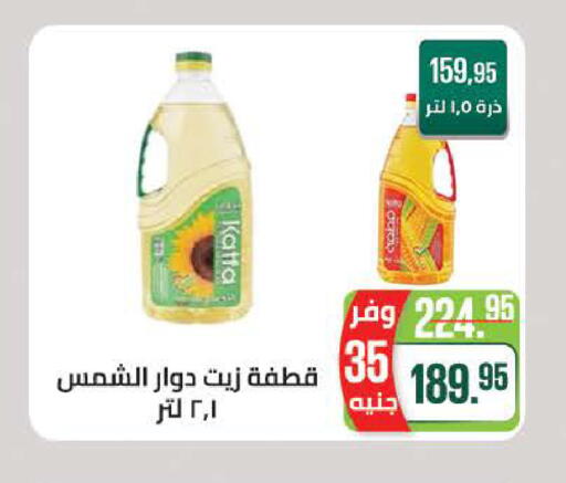 available at سعودي سوبرماركت in Egypt - القاهرة