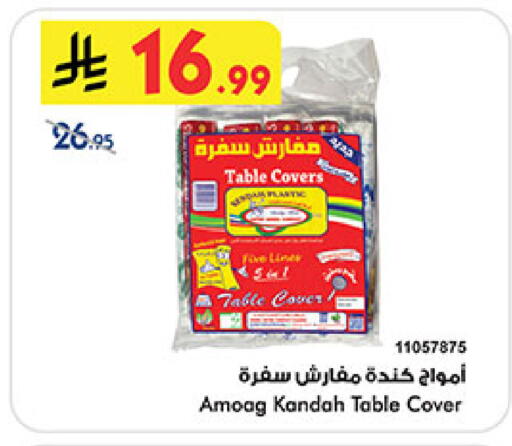 available at Bin Dawood in KSA, Saudi Arabia, Saudi - Medina