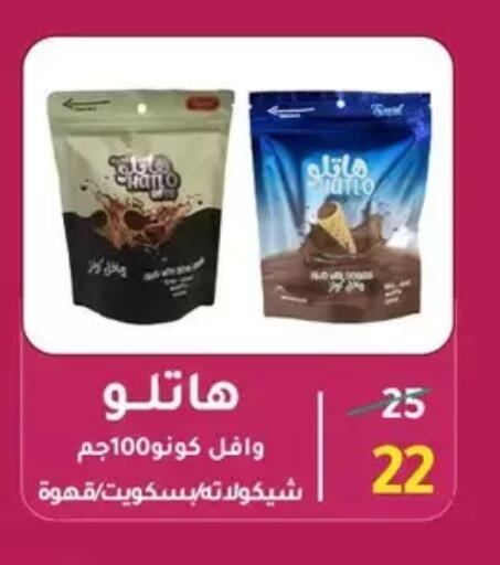 available at Wekalet Elmansoura - Dakahlia  in Egypt - Cairo