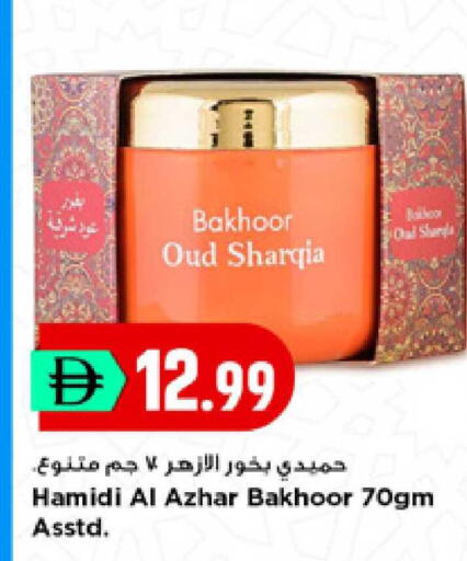 available at New Mart Hypermarket in UAE - Sharjah / Ajman