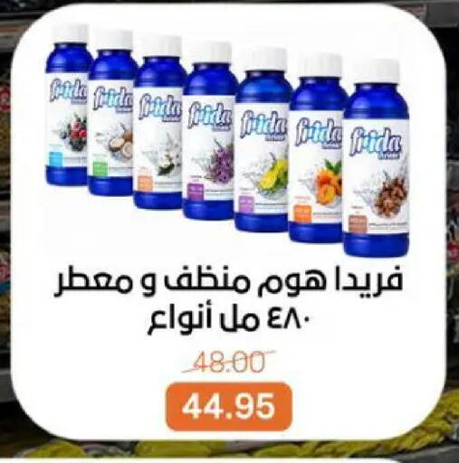 available at بيت الجملة in Egypt - القاهرة