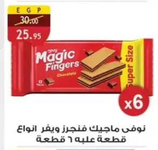 available at Al Rayah Market   in Egypt - Cairo