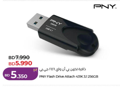 available at لولو هايبر ماركت in البحرين