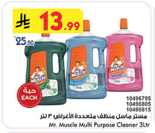 available at Bin Dawood in KSA, Saudi Arabia, Saudi - Medina