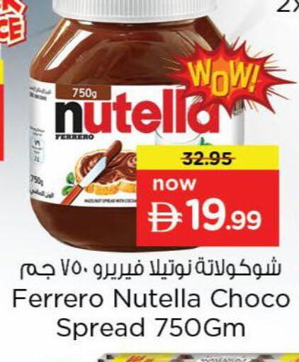 available at Nesto Hypermarket in UAE - Dubai