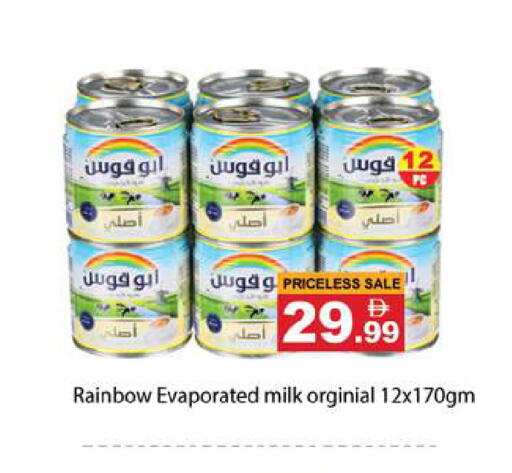 available at Gulf Hypermarket LLC in UAE - Ras al Khaimah