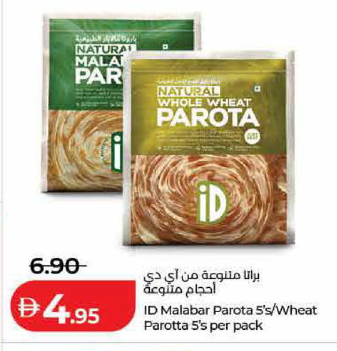 available at Lulu Hypermarket in UAE - Sharjah / Ajman
