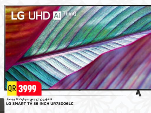 available at Marza Hypermarket in Qatar - Al Khor
