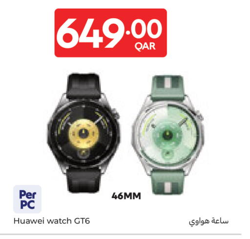 available at كارفور in قطر - الضعاين