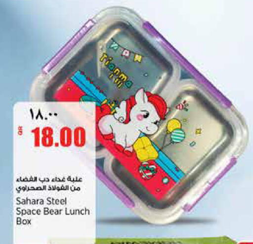 available at ريتيل مارت in قطر - الدوحة