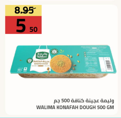 available at Astra Markets in KSA, Saudi Arabia, Saudi - Tabuk
