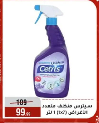 available at Al Morshedy  in Egypt - Cairo