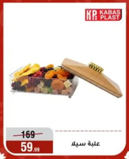 available at المرشدي in Egypt - القاهرة