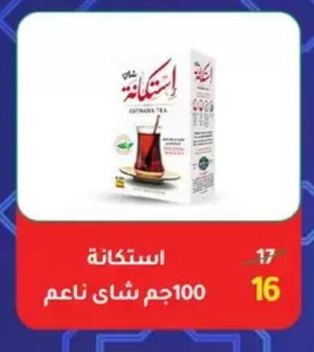 available at Wekalet Elmansoura - Dakahlia  in Egypt - Cairo