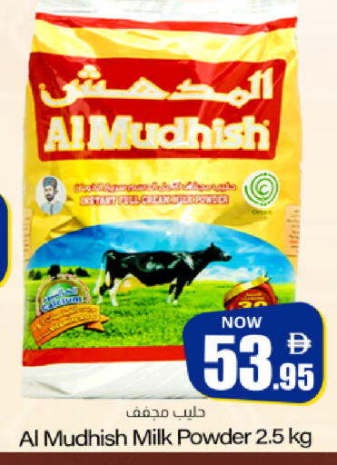 available at Meem Sajidha in UAE - Fujairah