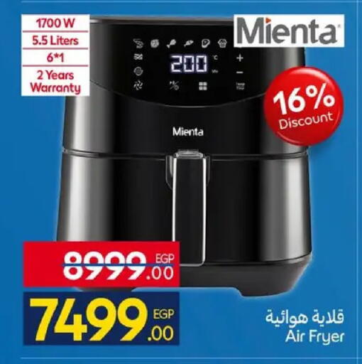available at كارفور in Egypt - القاهرة