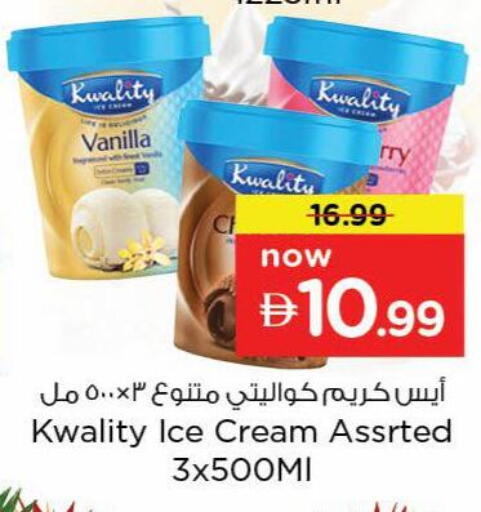 Vanilla available at نستو هايبرماركت in الإمارات العربية المتحدة , الامارات - دبي