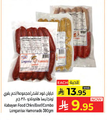 available at Kabayan Hypermarket in KSA, Saudi Arabia, Saudi - Jeddah