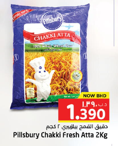 available at نستو in البحرين