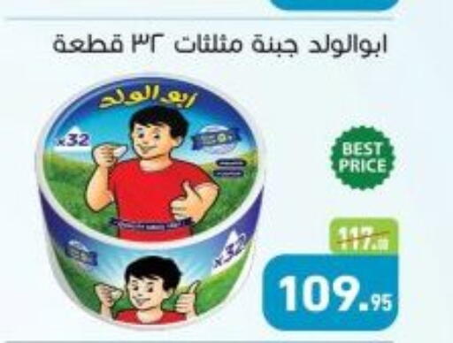 available at أسواق العثيم in Egypt - القاهرة